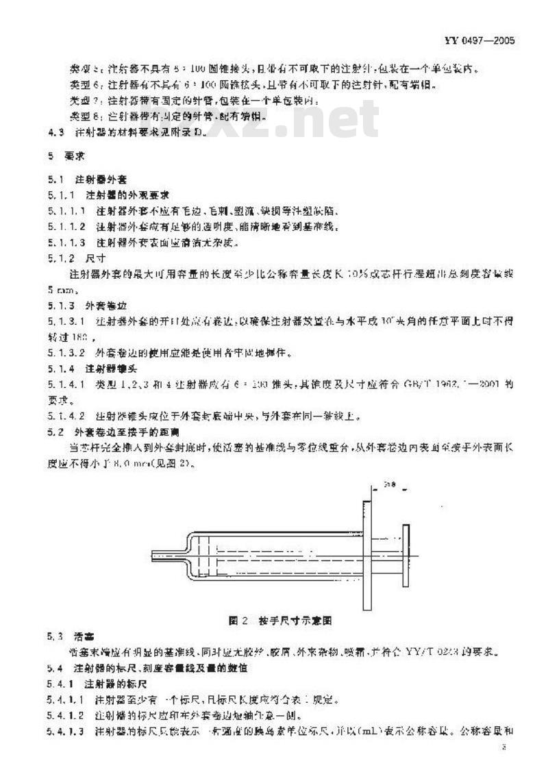 YY 0497-2005 一次性使用无菌胰岛素注射器