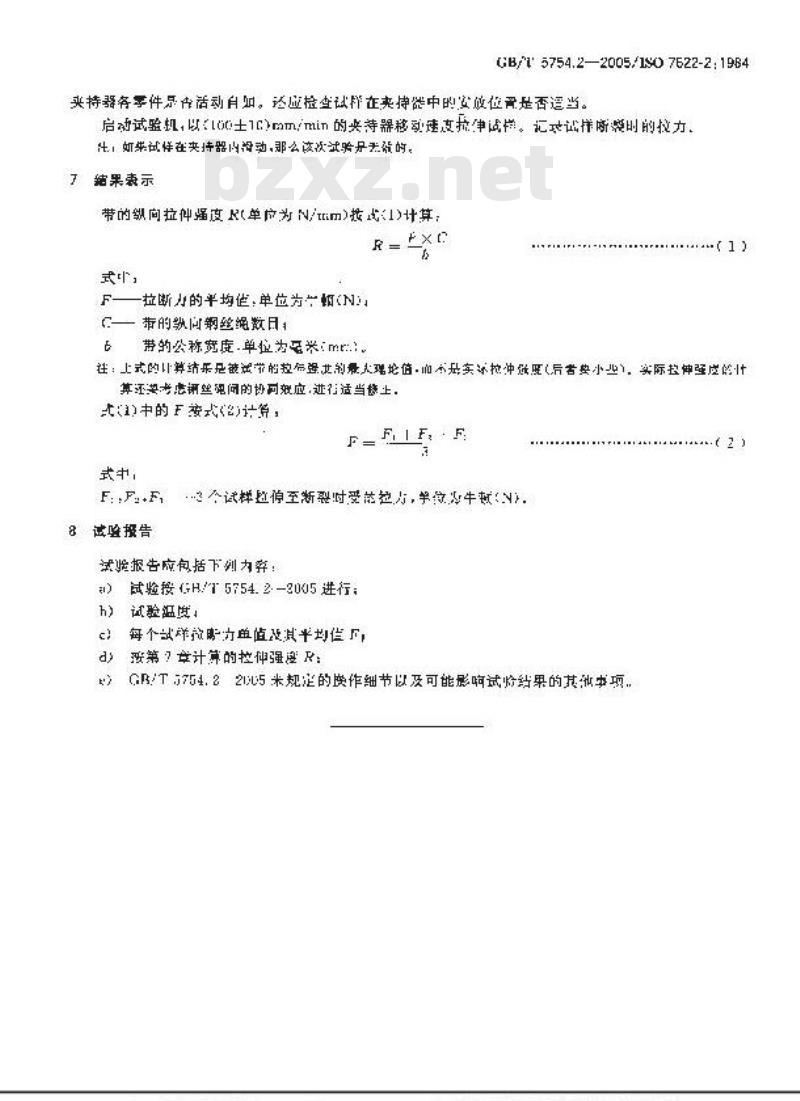 GB/T 5754.2-2005 钢丝绳芯输送带 纵向拉伸试验 第2部分：拉伸强度的测定