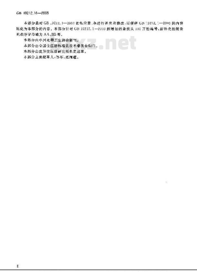 GB 19212.16-2005 电力变压器、电源装置和类似产品的安全 第16部分：医疗场所供电用隔离变压器的特殊要求