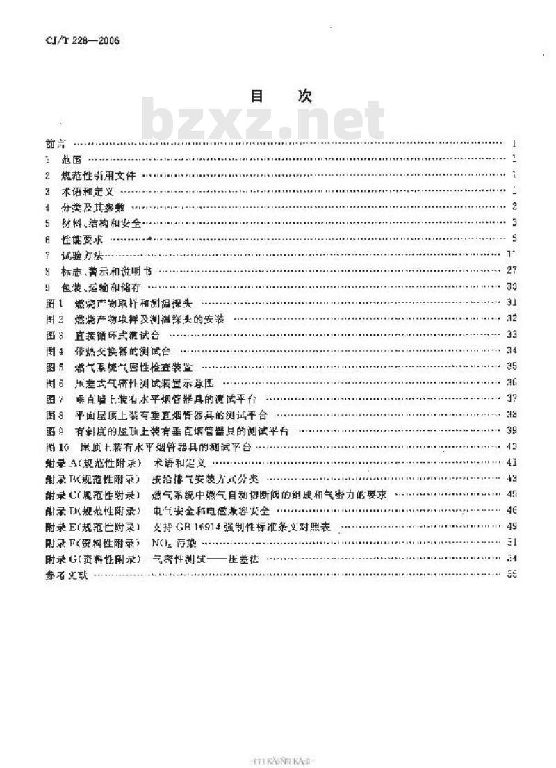CJ/T 228-2006 燃气采暖热水炉