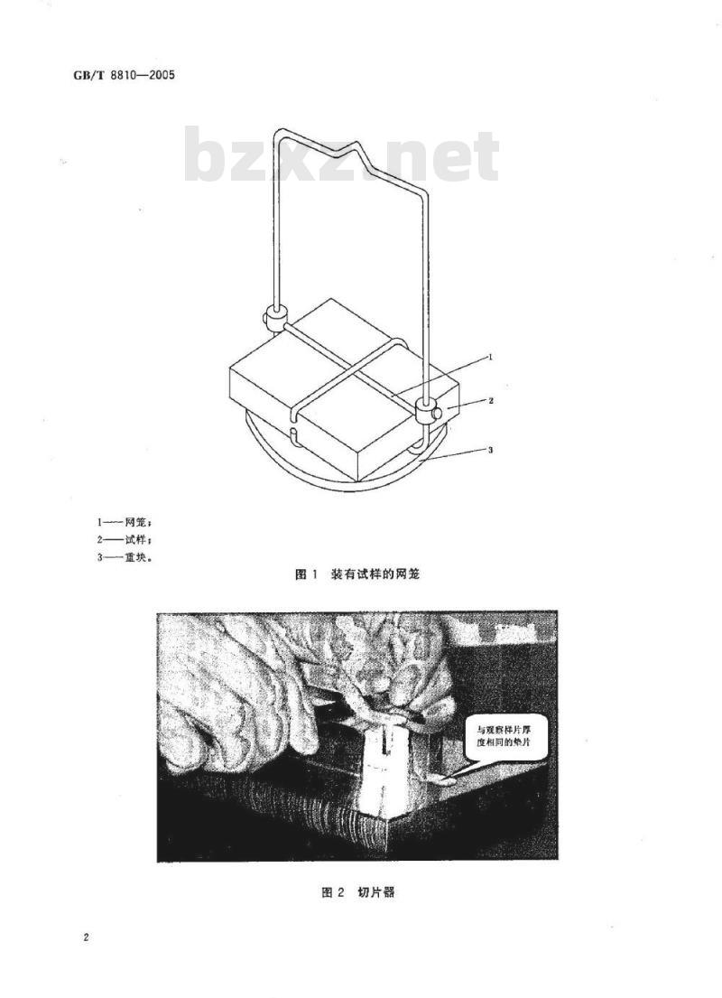 GB/T 8810-2005 硬质泡沫塑料吸水率的测定
