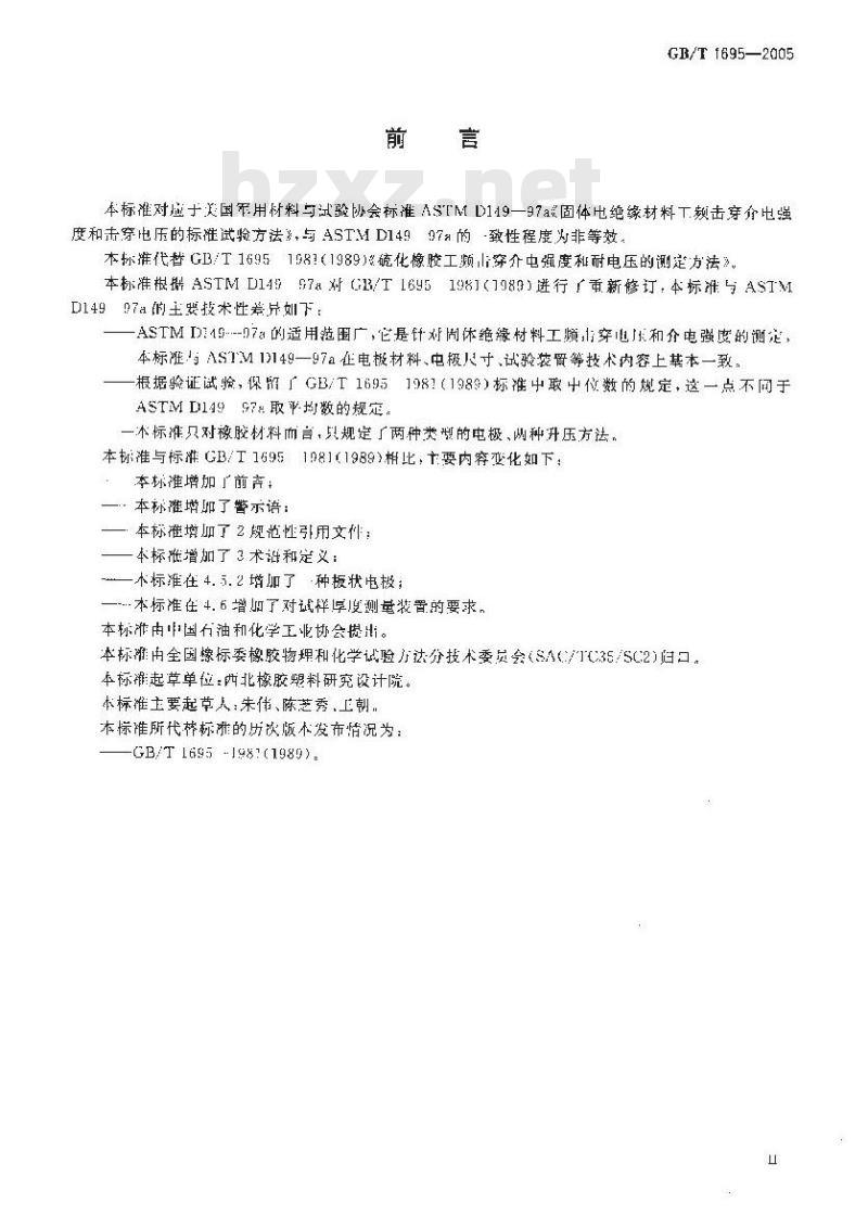 GB/T 1695-2005 硫化橡胶 工频击穿电压强度和耐电压的测定方法
