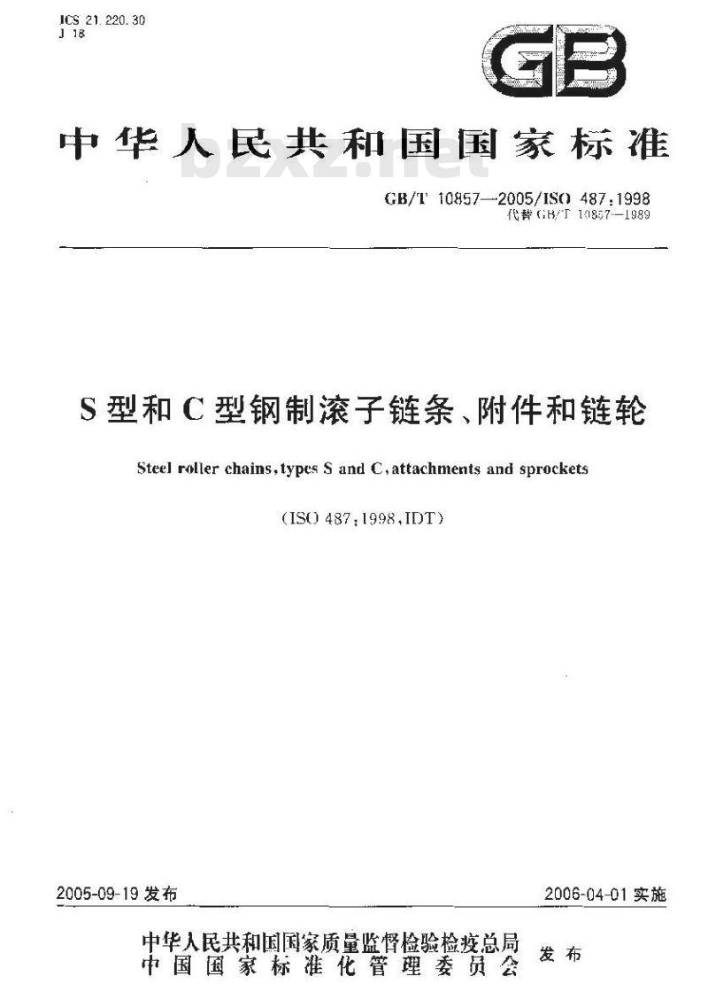 GB/T 10857-2005 S型和C型钢制滚子链条，附件和链轮