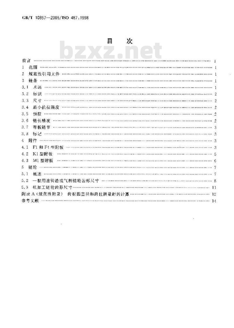 GB/T 10857-2005 S型和C型钢制滚子链条，附件和链轮