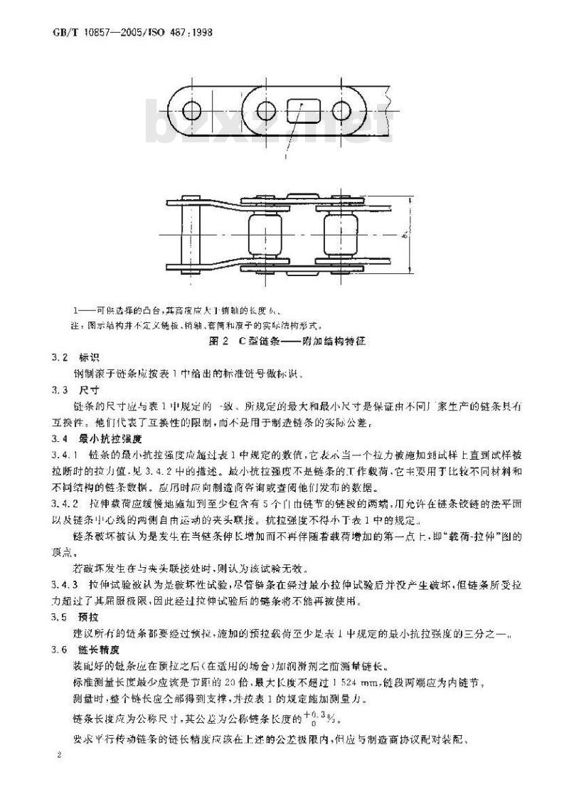 GB/T 10857-2005 S型和C型钢制滚子链条，附件和链轮