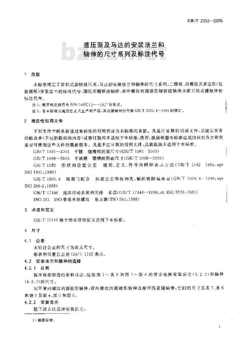 GB/T 2353-2005 液压泵及马达的安装法兰和轴伸的尺寸系列及标注代号