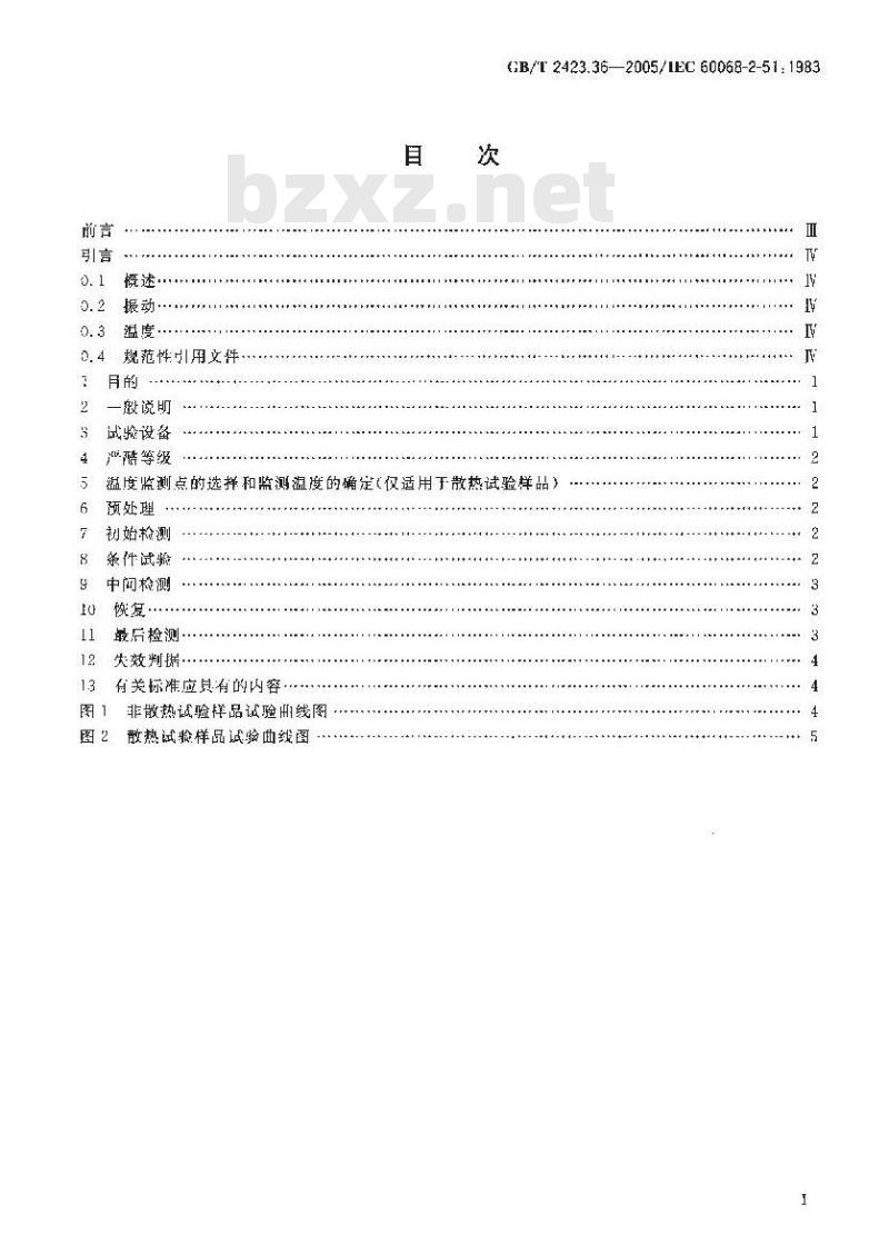 GB/T 2423.36-2005 电工电子产品环境试验 第2部分：试验方法 试验Z/BFc：散热和非散热试验样品的高温/振动(正弦)综合试验