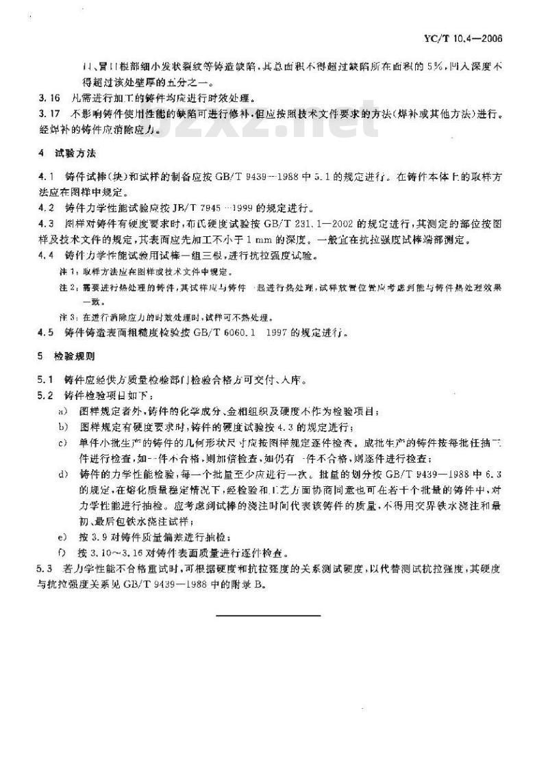 YC/T 10.4-2006 烟草机械 产品工艺文件 第4部分：工艺规程设计