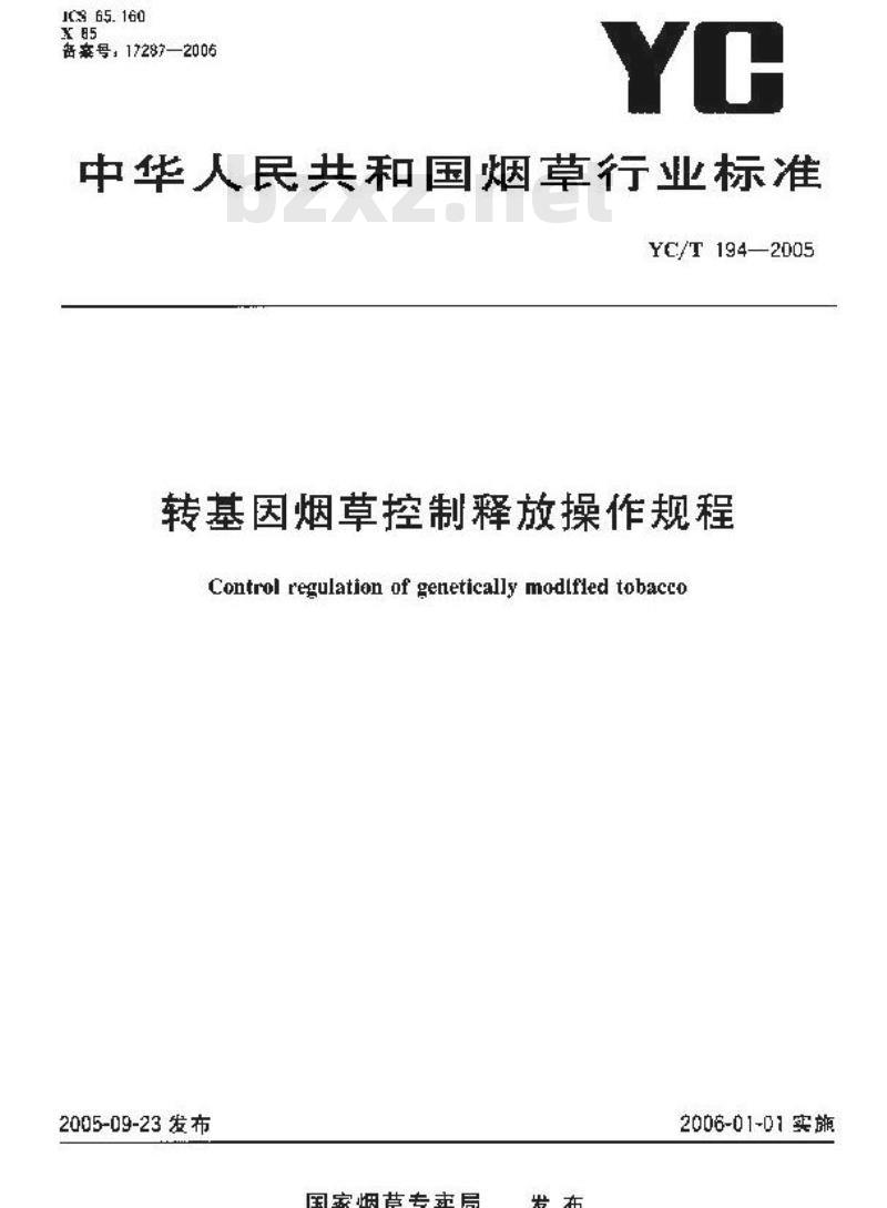 YC/T 194-2005 转基因烟草控制释放操作规程