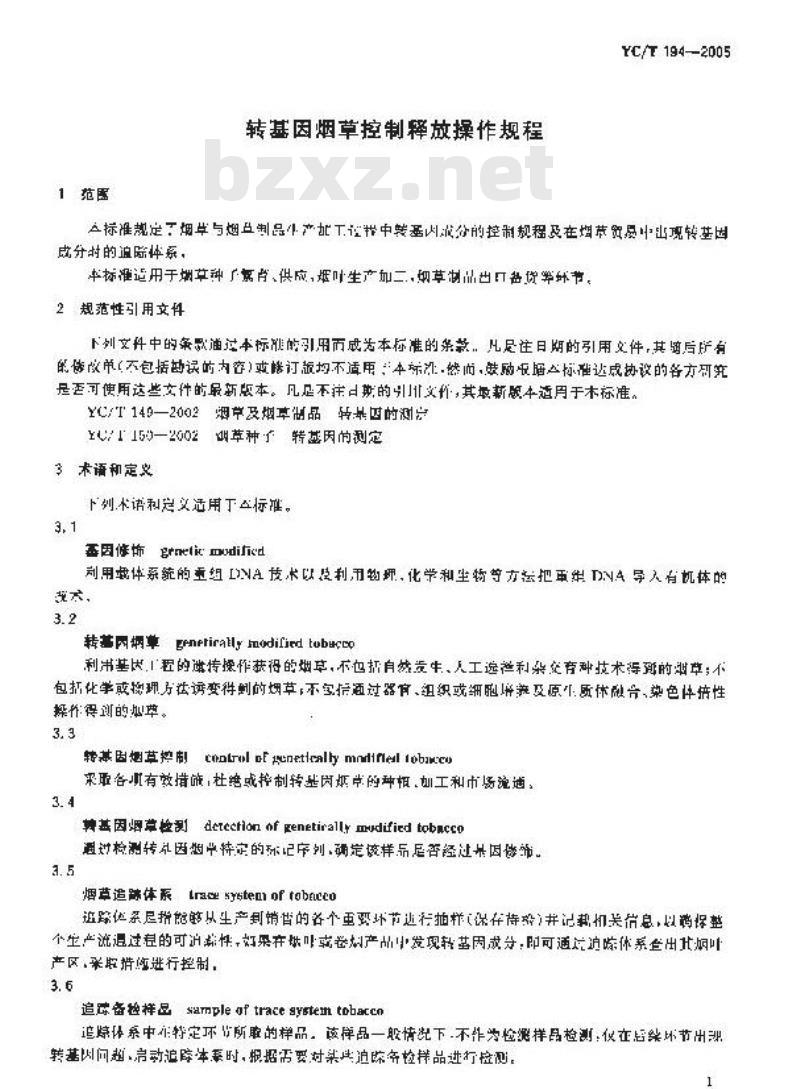 YC/T 194-2005 转基因烟草控制释放操作规程