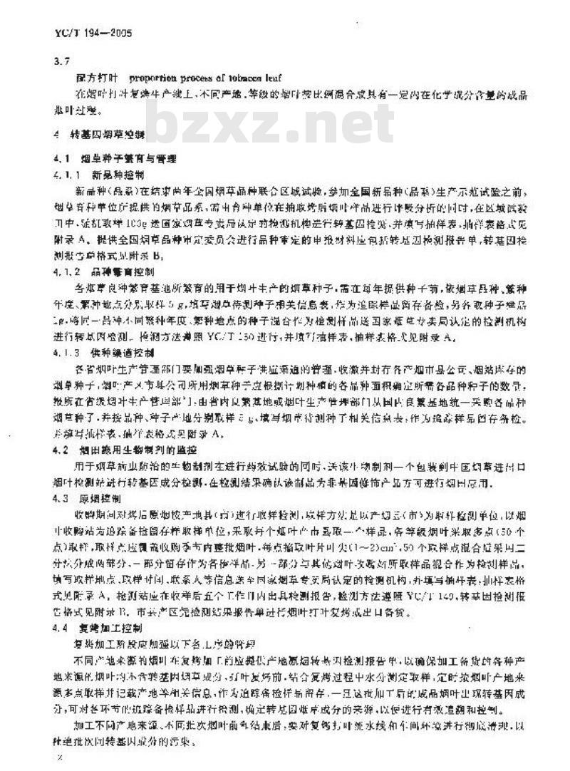 YC/T 194-2005 转基因烟草控制释放操作规程