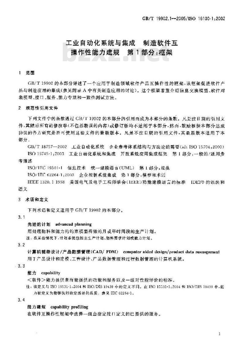GB/T 19902.1-2005 工业自动化系统与集成 制造软件互操作性能力建规 第1部分：框架