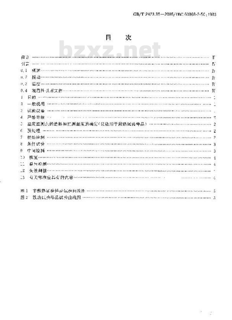 GB/T 2423.35-2005 电工电子产品环境试验 第2部分：试验方法 试验Z/AFc：散热和非散热试验样品的低温/振动(正弦)综合试验
