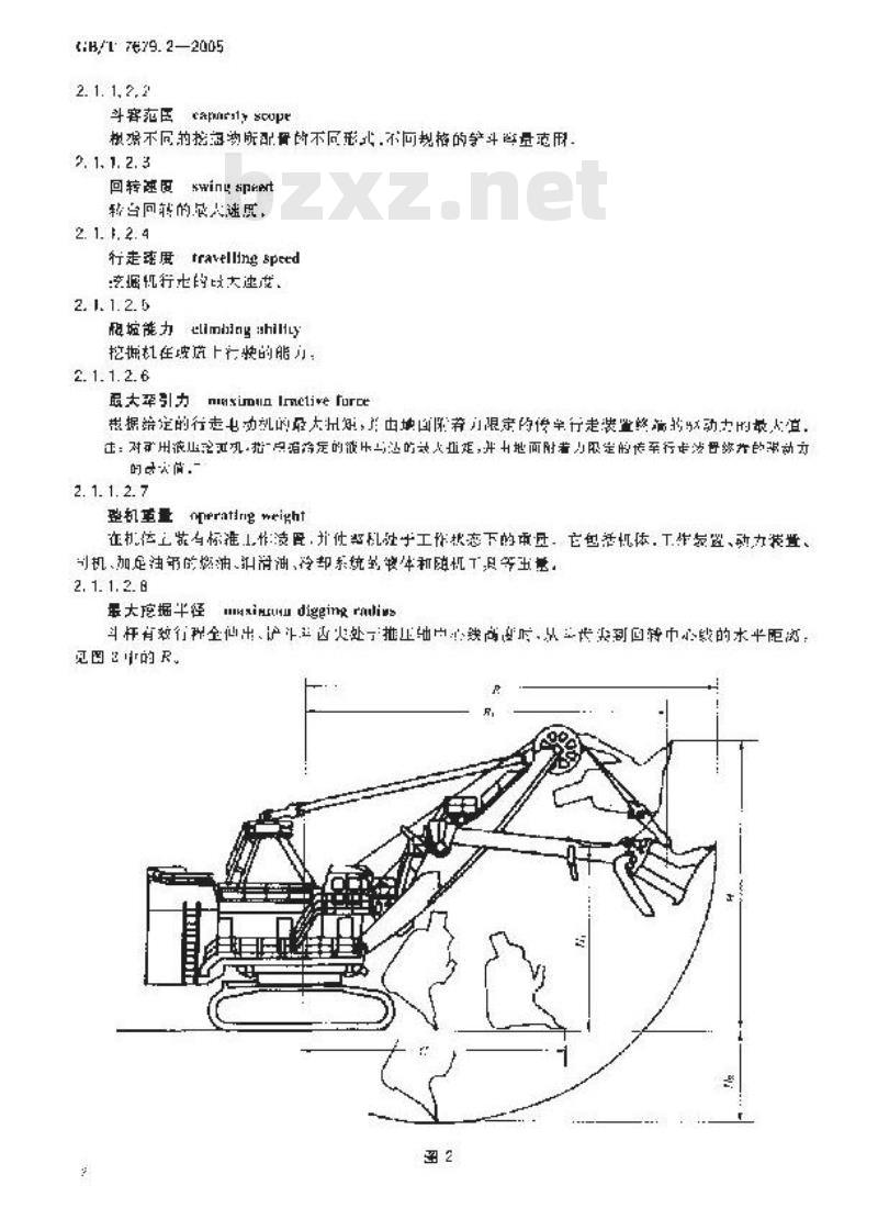 GB/T 7679.2-2005 矿山机械术语 第2部分：装载设备