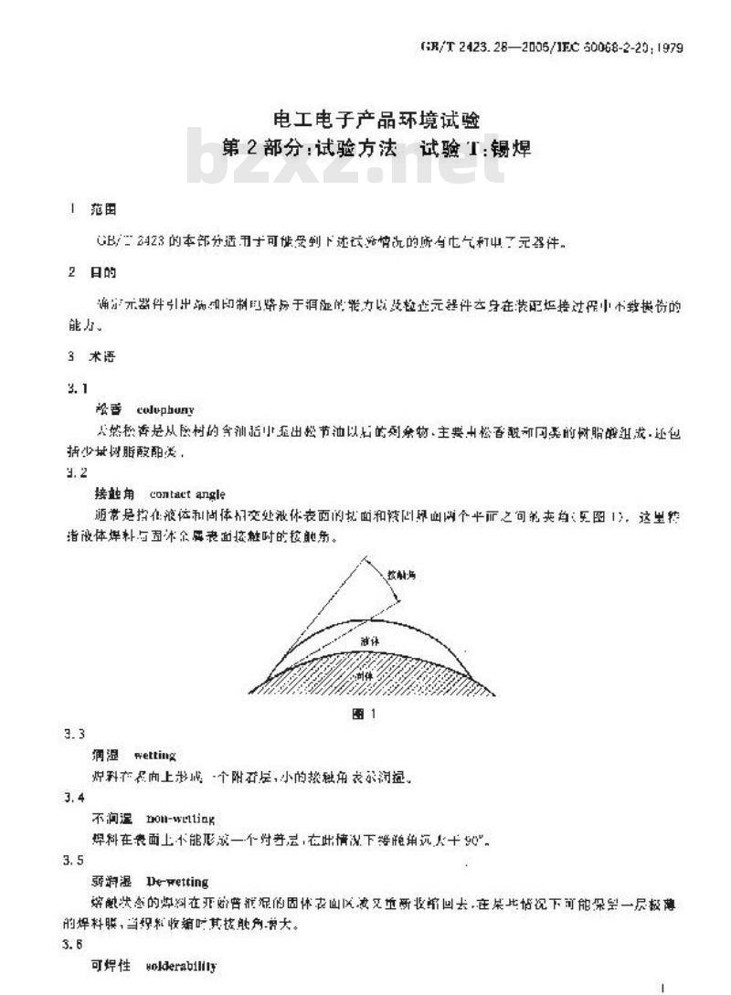 GB/T 2423.28-2005 电工电子产品环境试验 第2部分：试验方法 试验T：锡焊