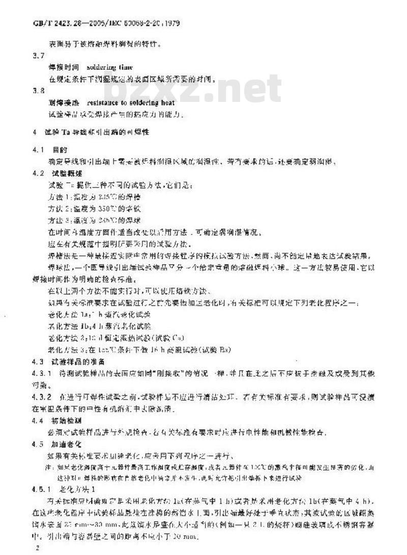 GB/T 2423.28-2005 电工电子产品环境试验 第2部分：试验方法 试验T：锡焊
