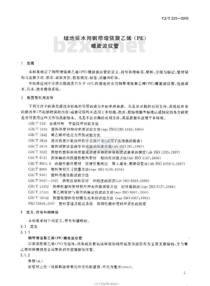 CJ/T 225-2006 埋地排水用钢带增强聚乙烯(PE)螺旋波纹管