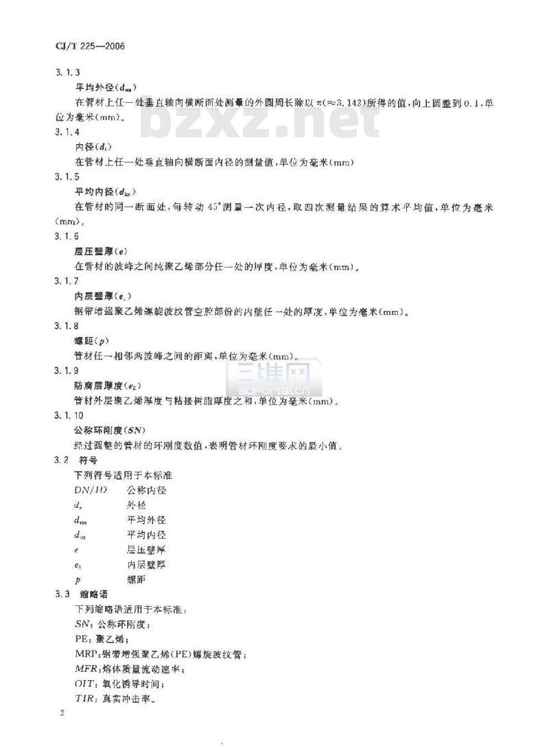 CJ/T 225-2006 埋地排水用钢带增强聚乙烯(PE)螺旋波纹管