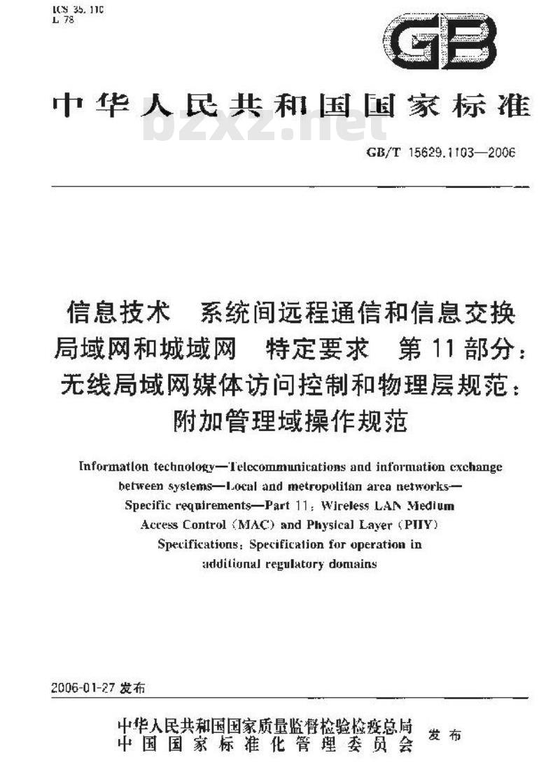 GB/T 15629.1103-2006 信息技术 系统间远程通信和信息交换 局域网和城域网 特定要求 第11部分：无线局域网媒体访问控制和物理层规范：附加管理域操作规范