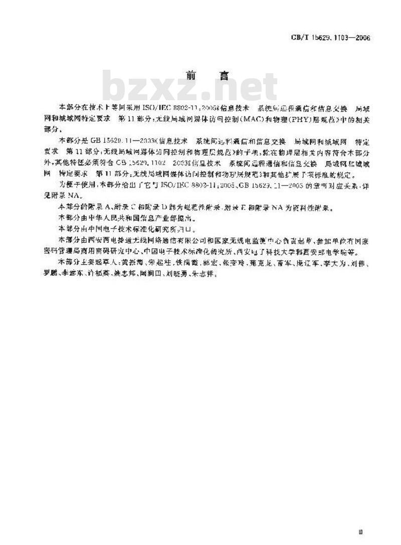 GB/T 15629.1103-2006 信息技术 系统间远程通信和信息交换 局域网和城域网 特定要求 第11部分：无线局域网媒体访问控制和物理层规范：附加管理域操作规范