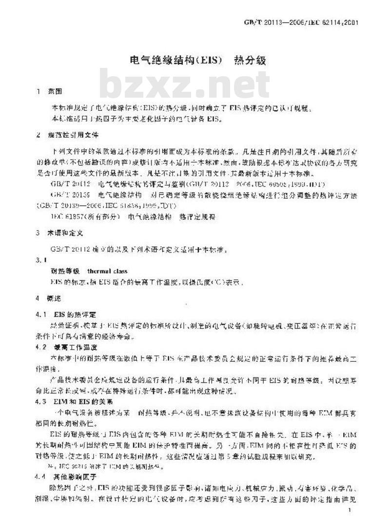 GB/T 20113-2006 电气绝缘结构(EIS) 热分级