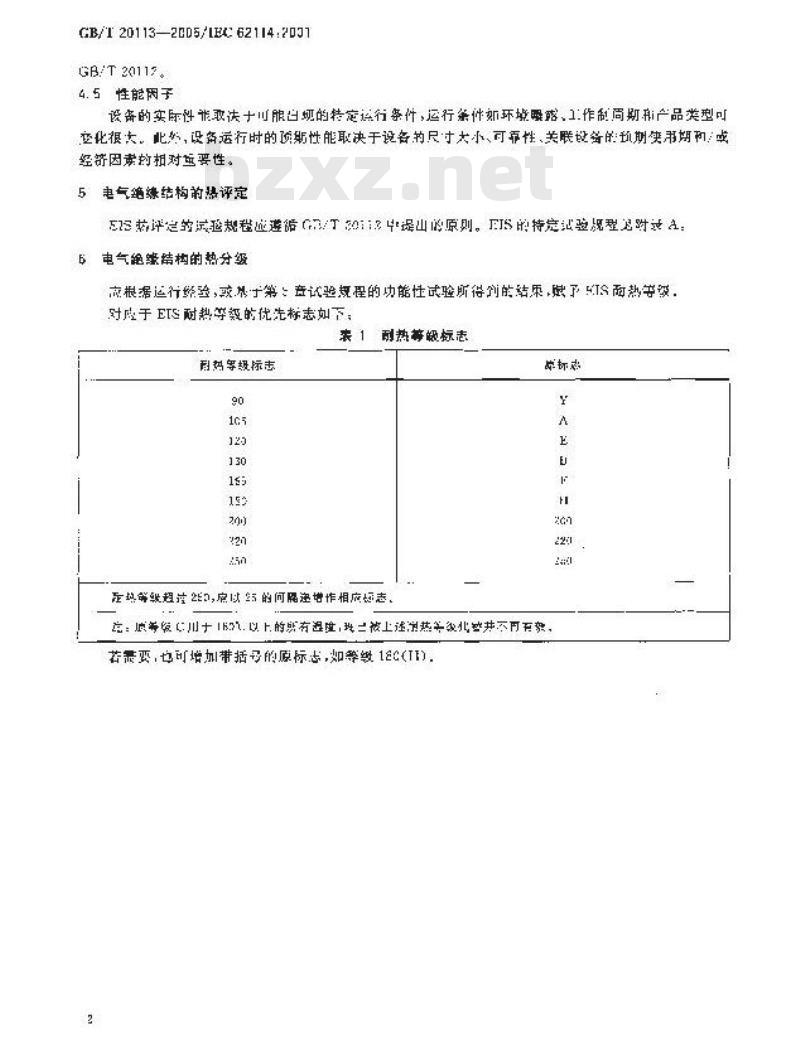 GB/T 20113-2006 电气绝缘结构(EIS) 热分级