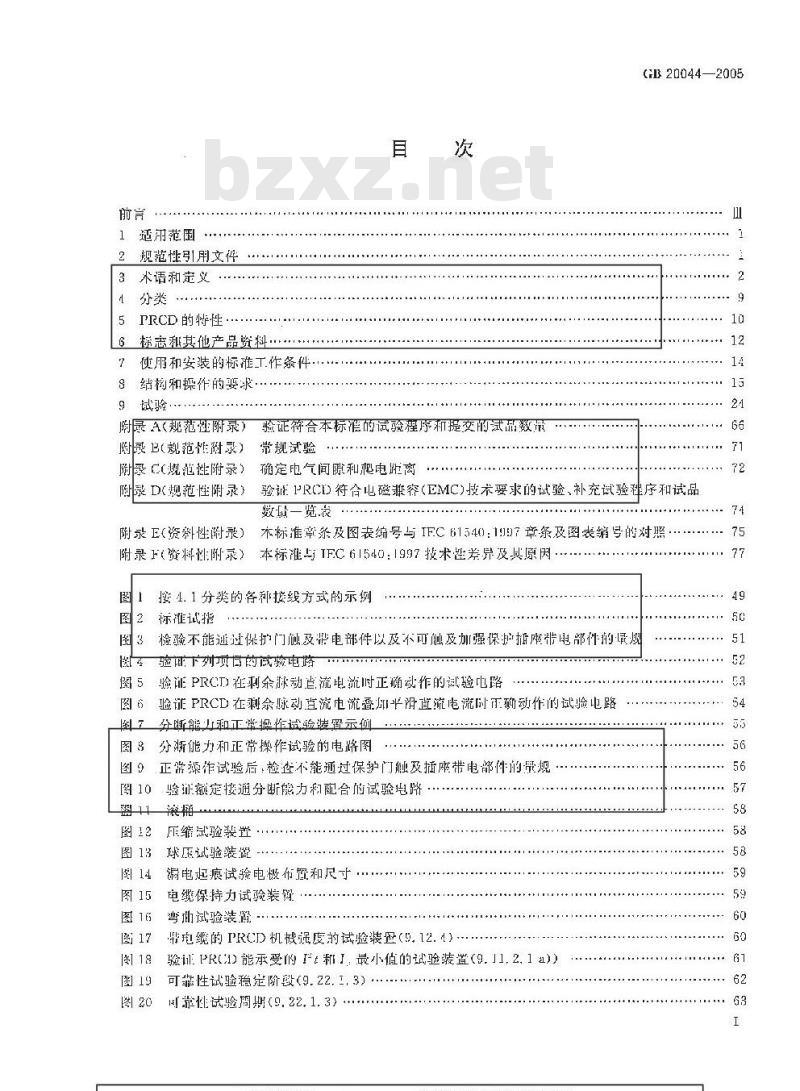 GB 20044-2005 电气附件 家用和类似用途的不带过电流保护的移动式剩余电流装置(PRCD)