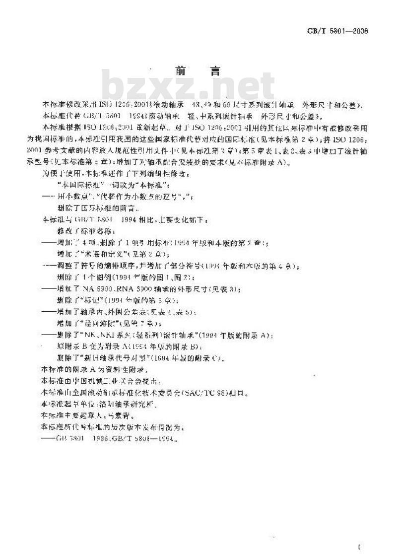 GB/T 5801-2006 滚动轴承 48、49和69尺寸系列滚针轴承 外形尺寸和公差