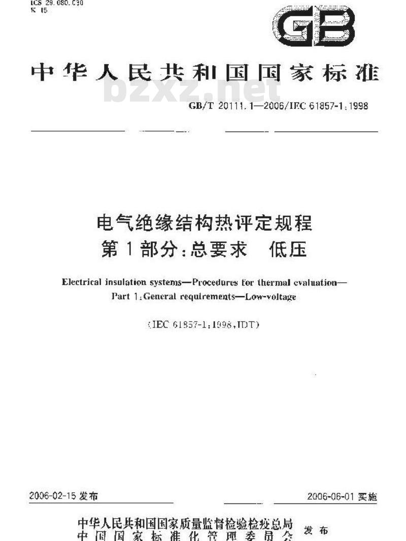 GB/T 20111.1-2006 电气绝缘结构热评定规程 第1部分：总要求 低压