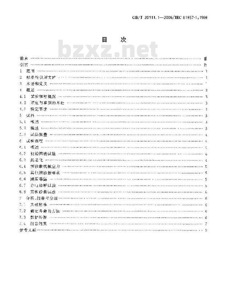 GB/T 20111.1-2006 电气绝缘结构热评定规程 第1部分：总要求 低压