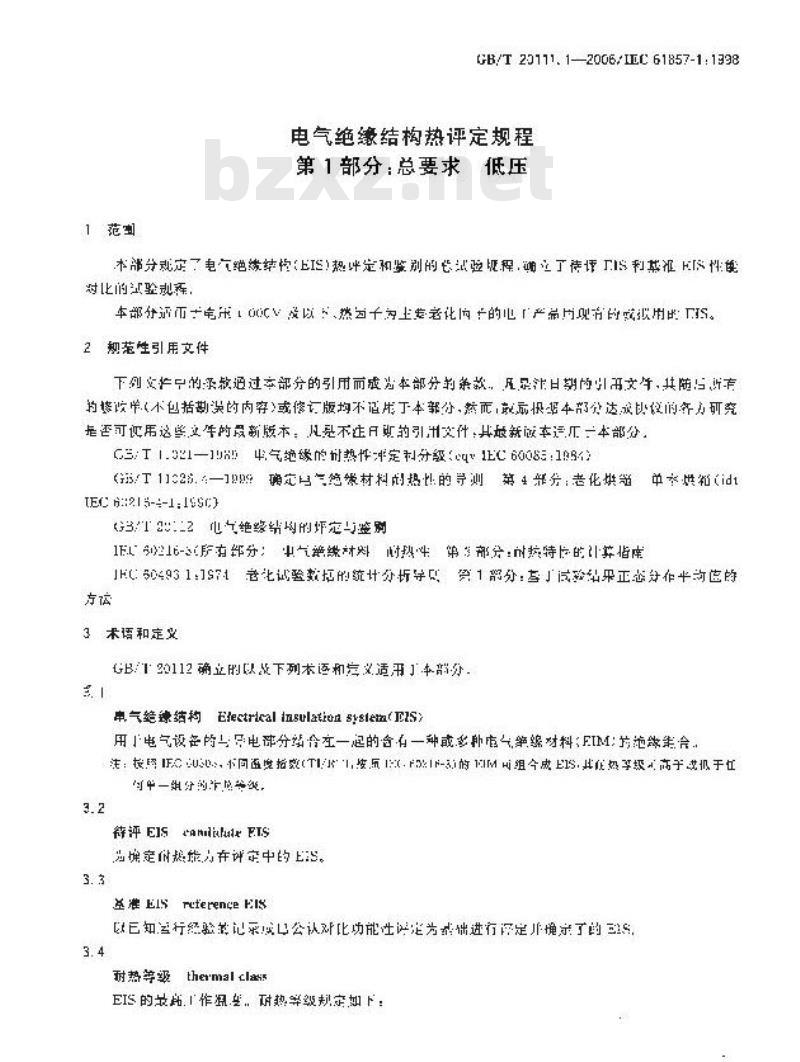GB/T 20111.1-2006 电气绝缘结构热评定规程 第1部分：总要求 低压