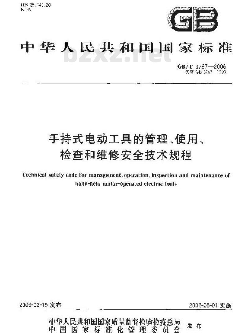 GB/T 3787-2006 手持式电动工具的管理、使用、检查和维修安全技术规程