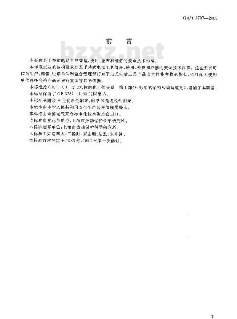 GB/T 3787-2006 手持式电动工具的管理、使用、检查和维修安全技术规程