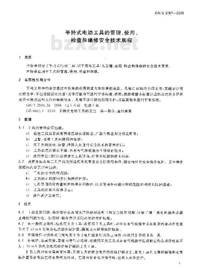 GB/T 3787-2006 手持式电动工具的管理、使用、检查和维修安全技术规程