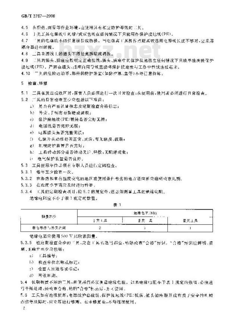 GB/T 3787-2006 手持式电动工具的管理、使用、检查和维修安全技术规程