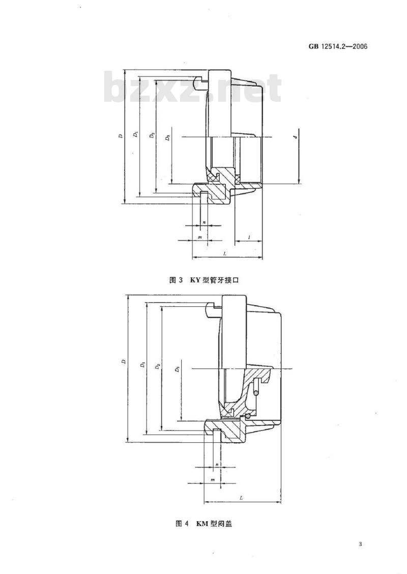 GB 12514.2-2006 消防接口 第2部分：内扣式消防接口型式和基本参数