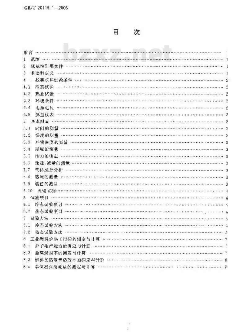 GB/T 20116.1-2006 燃料加热装置的试验方法 第1部分：通用部分