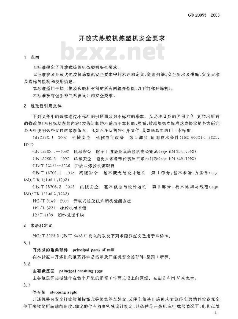 GB 20055-2006 开放式炼胶机炼塑机安全要求