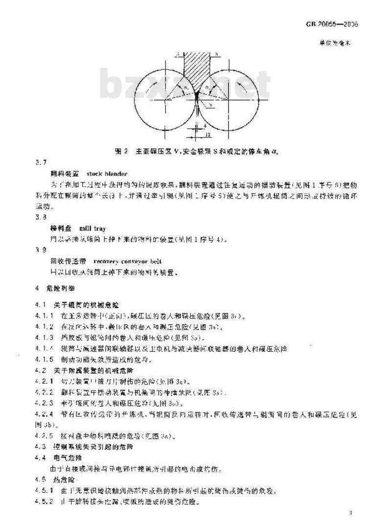 GB 20055-2006 开放式炼胶机炼塑机安全要求