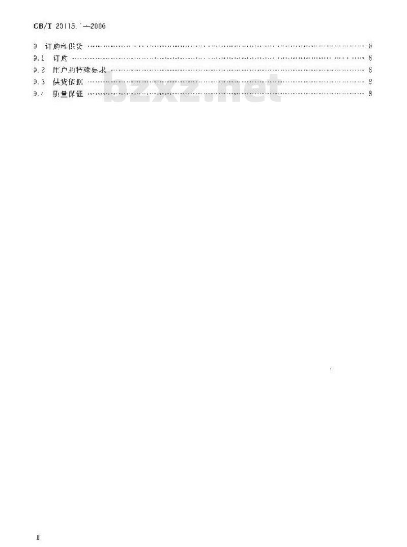 GB/T 20115.1-2006 燃料加热装置基本技术条件 第1部分：通用部分
