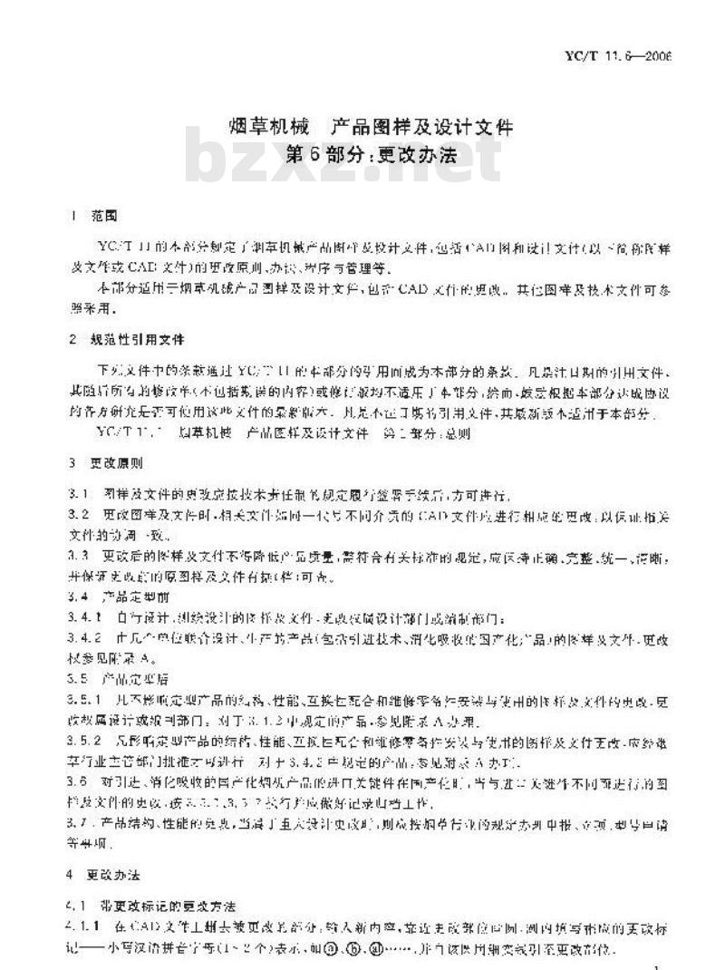 YC/T 11.6-2006 烟草机械 产品图样及设计文件 第6部分：更改办法