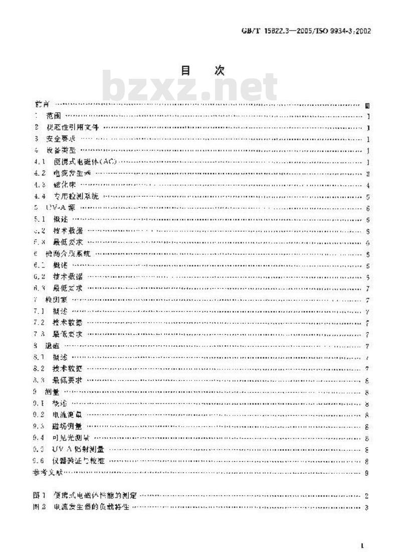 GB/T 15822.3-2005 无损检测 磁粉检测 第3部分：设备