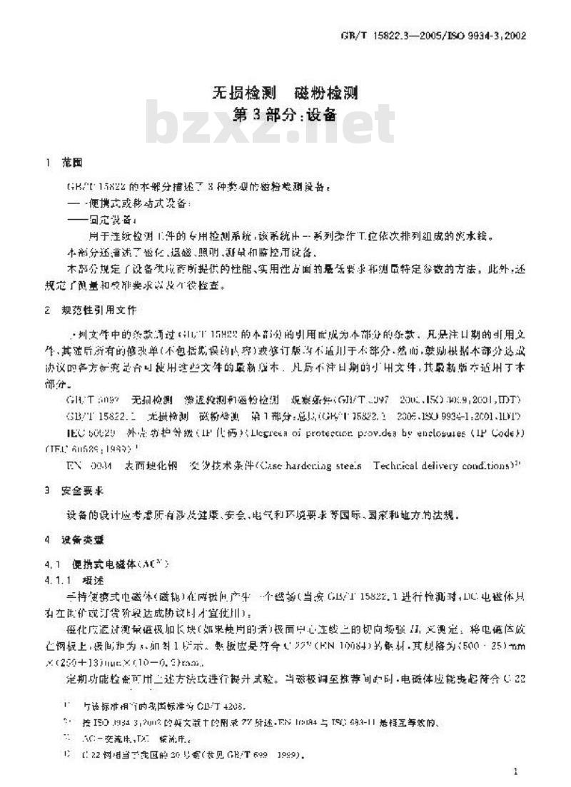 GB/T 15822.3-2005 无损检测 磁粉检测 第3部分：设备