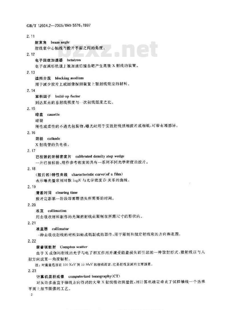 GB/T 12604.2-2005 无损检测 术语 射线照相检测