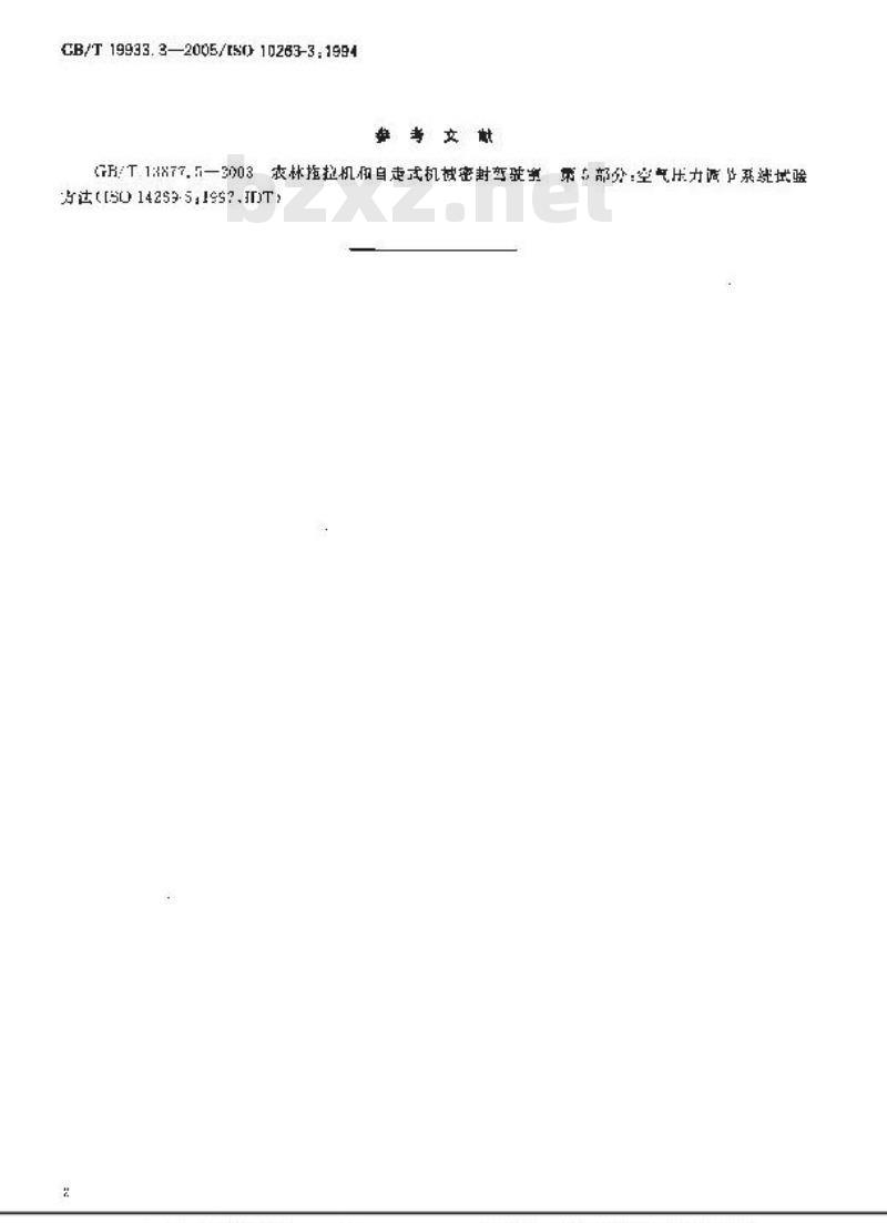 GB/T 19933.3-2005 土方机械 司机室环境 第3部分：司机室增压试验方法