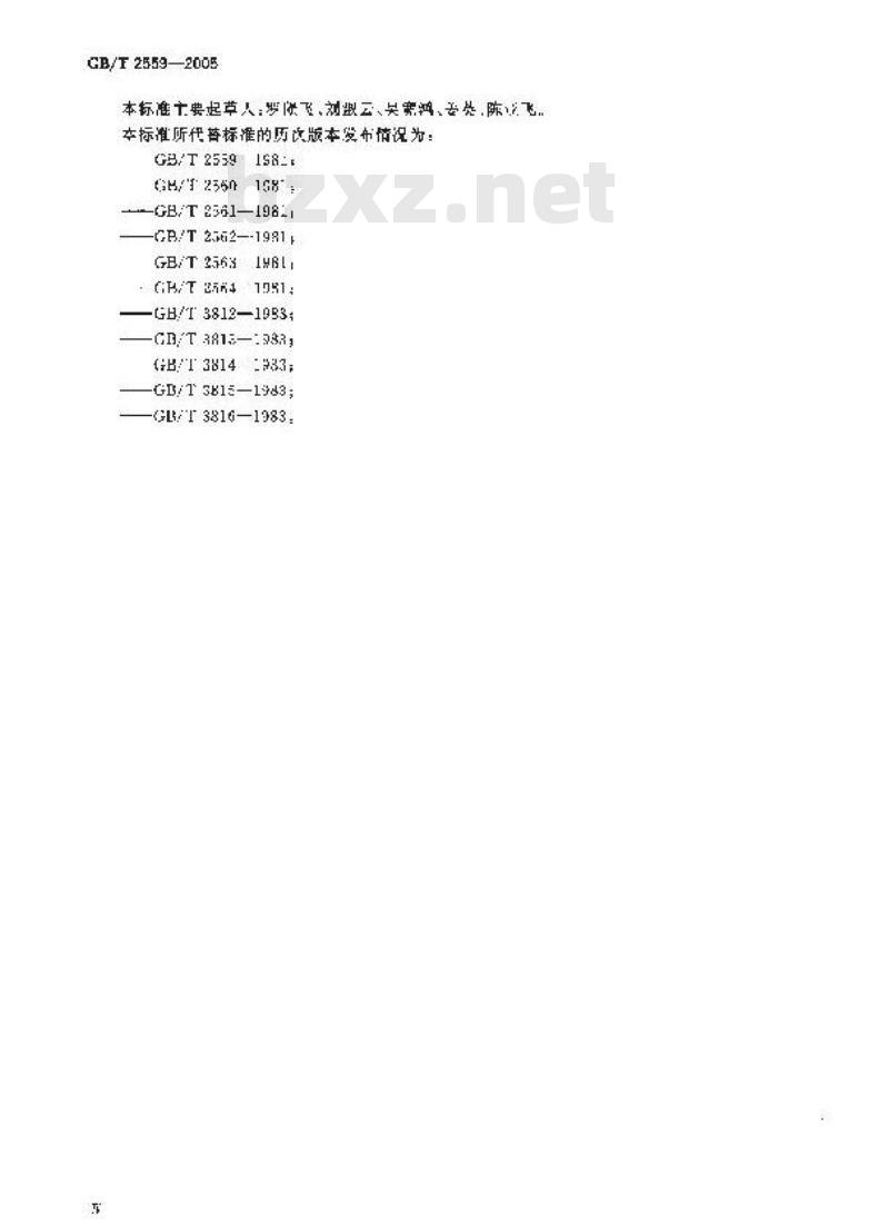 GB/T 2559-2005 褐煤蜡测定方法