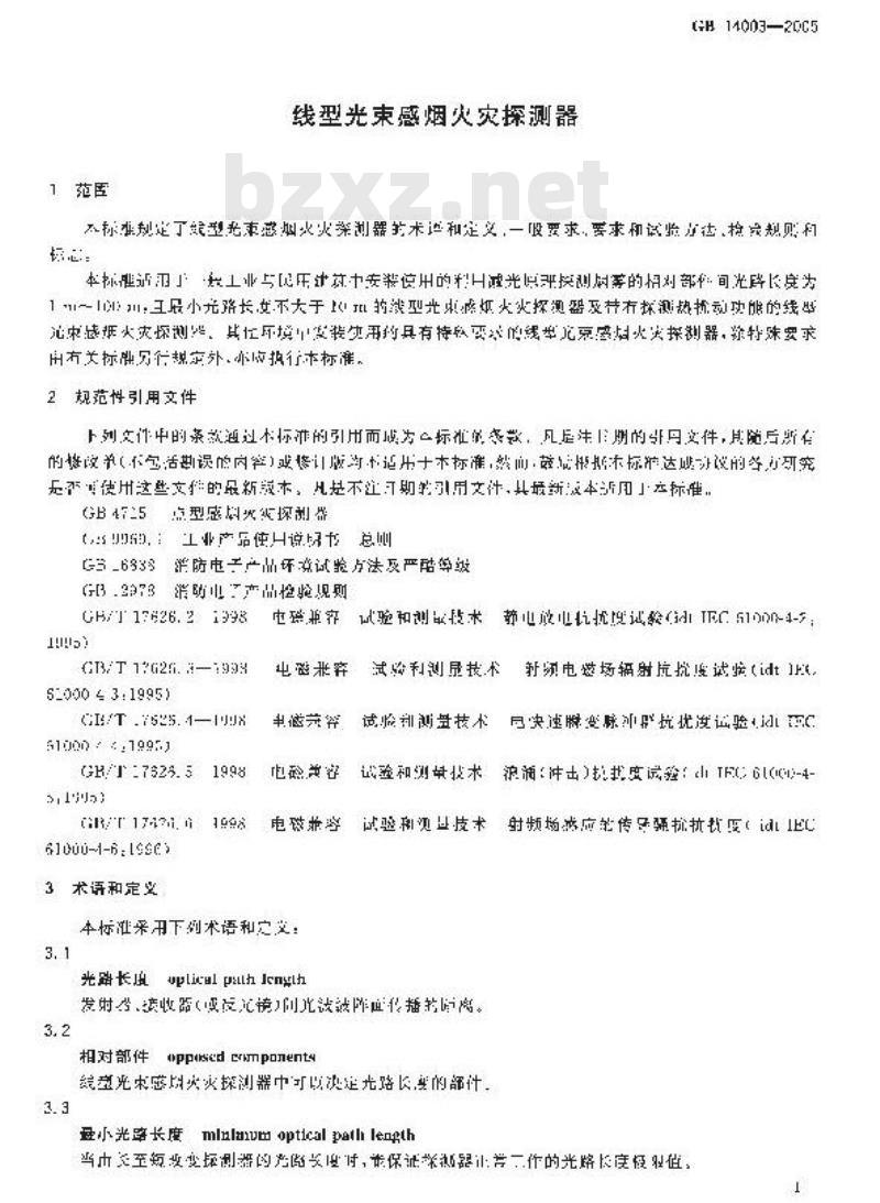 GB 14003-2005 线型光束感烟火灾探测器