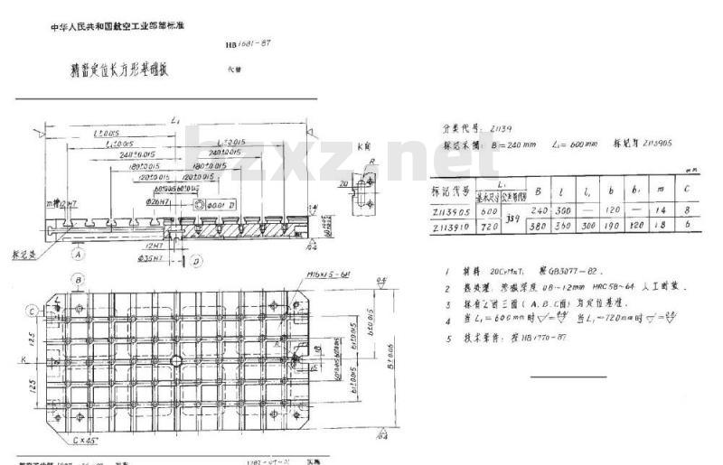 HB 1681-1987 精密定位长方形基础板