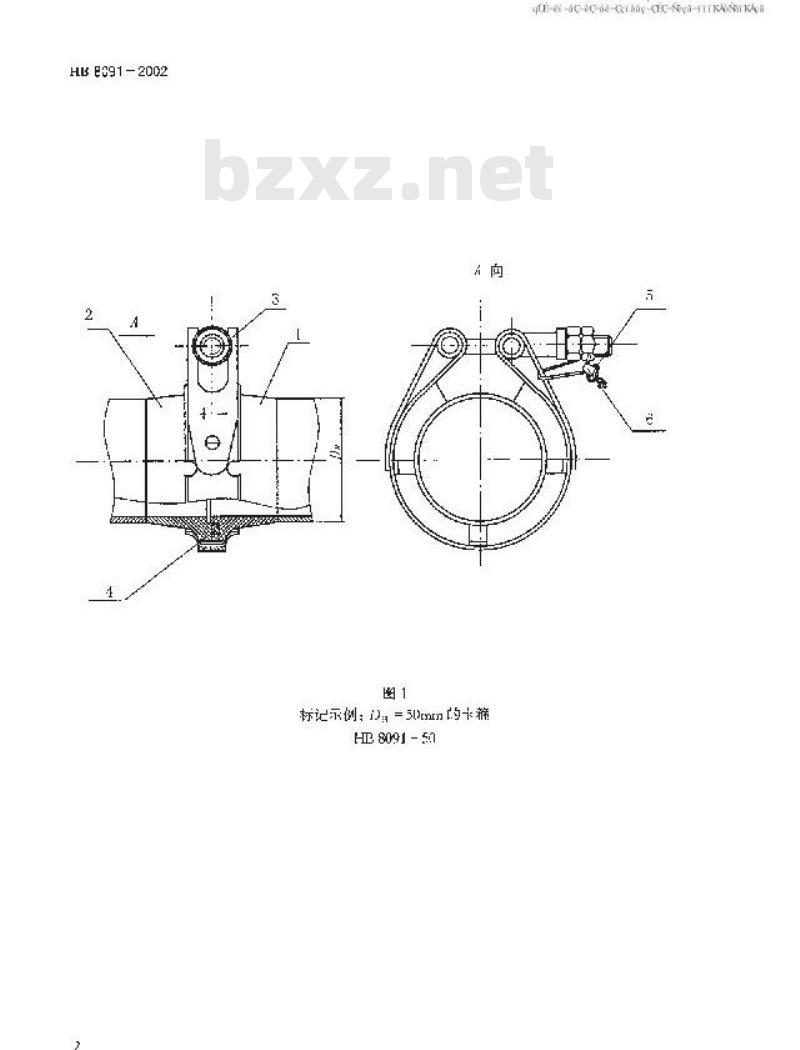 HB 8091-2002 空气系统导管与导管连结卡箍