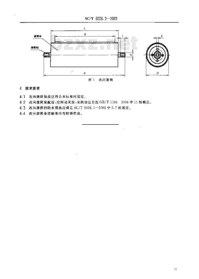 SC/T 6006.3-2001 渔业码头用皮带输送机 改向滚筒基本参数、尺寸与技术要求